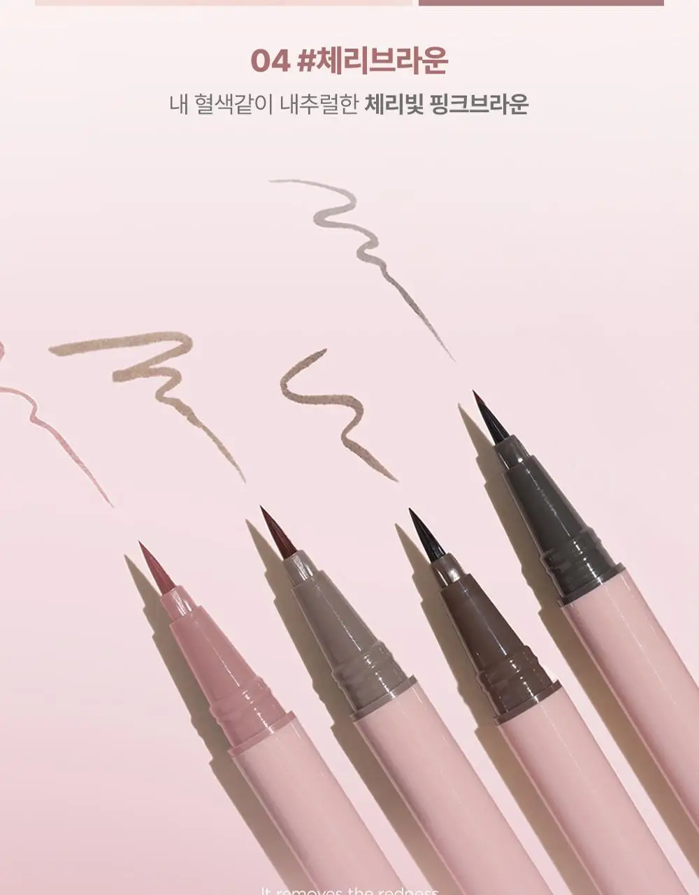 [내추럴 음영] 릴리바이레드 나인투나인 서바이벌 펜라이너 내추럴 4종 상세페이지 12